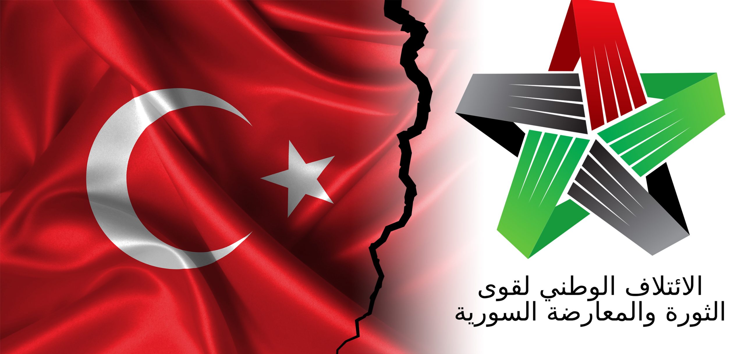 هل تُنهي تركيا علاقاتها مع الائتلاف الوطني السوري؟