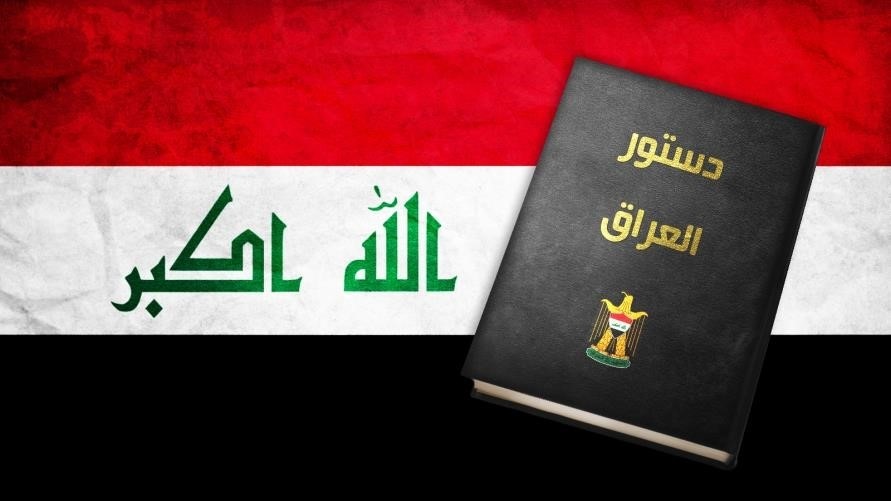 هل ينجح “شياع السوداني” في تعديل الدستور العراقي؟